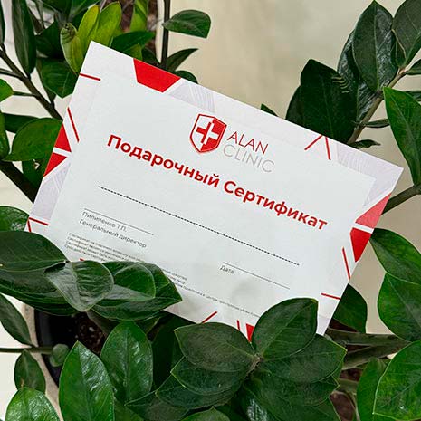 Подарочный сертификат от «Алан Клиник» в Москве