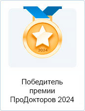 «Алан Клиник» – лауреат Всероссийской «Премии ПроДокторов 2024», Топ-30 частных клиник Москвы