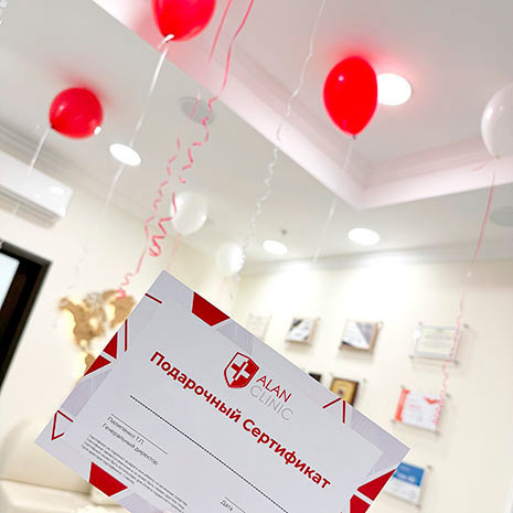 Подарочный сертификат – «Алан Клиник» Москва